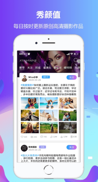 秀颜值最新版下载-秀颜值app免费下载